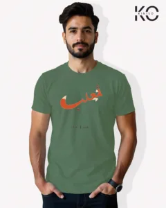 Image of Islamic inspired design Half-sleeve t-shirt | Calligraphy Fox Pastel Green