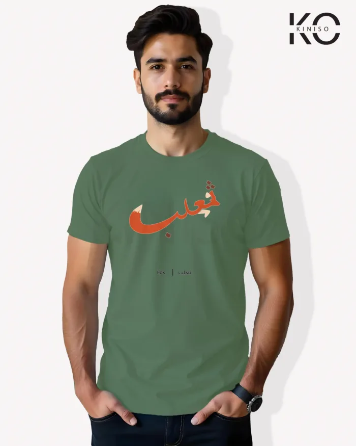 Image of Islamic inspired design Half-sleeve t-shirt | Calligraphy Fox Pastel Green