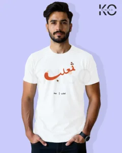 Image of Islamic inspired design Half-sleeve t-shirt | Calligraphy Fox White