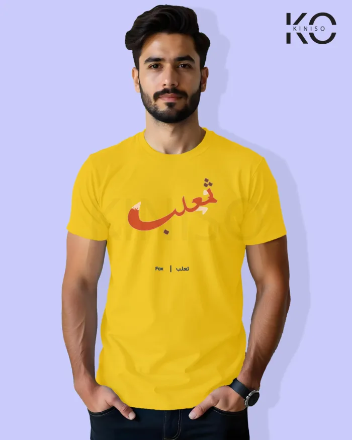 Image of Islamic inspired design Half-sleeve t-shirt | Calligraphy Fox Yellow