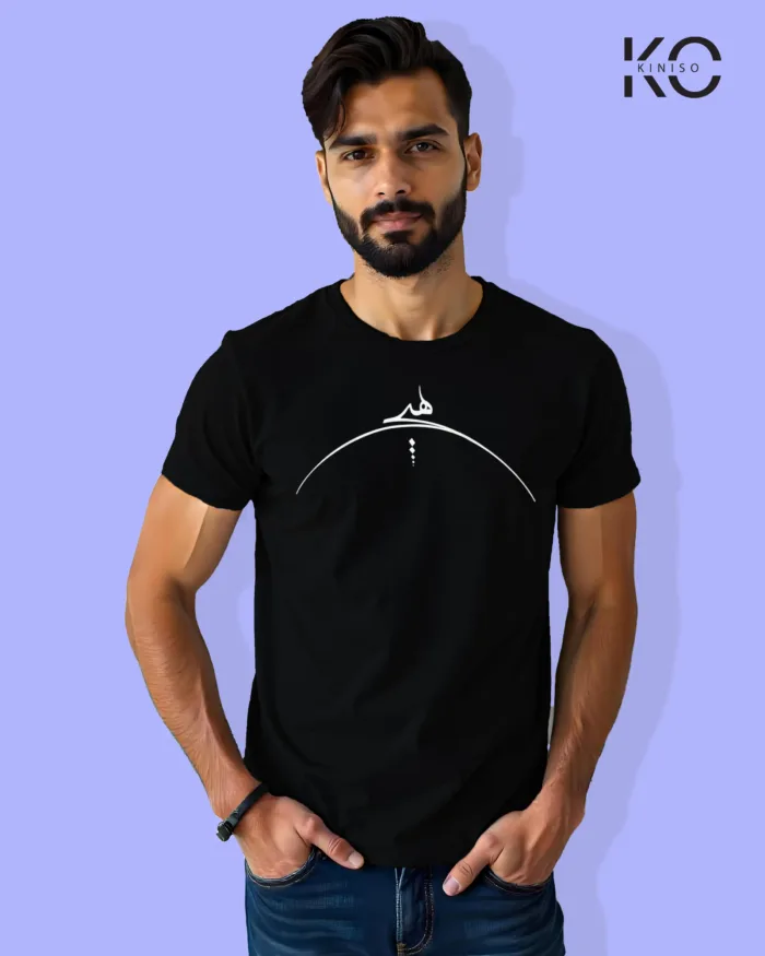 Image of Islamic inspired design Half-sleeve t-shirt | Calligraphy Ha Black