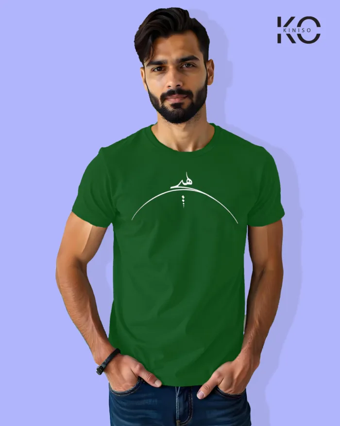 Image of Islamic inspired design Half-sleeve t-shirt | Calligraphy Ha Bottle Green