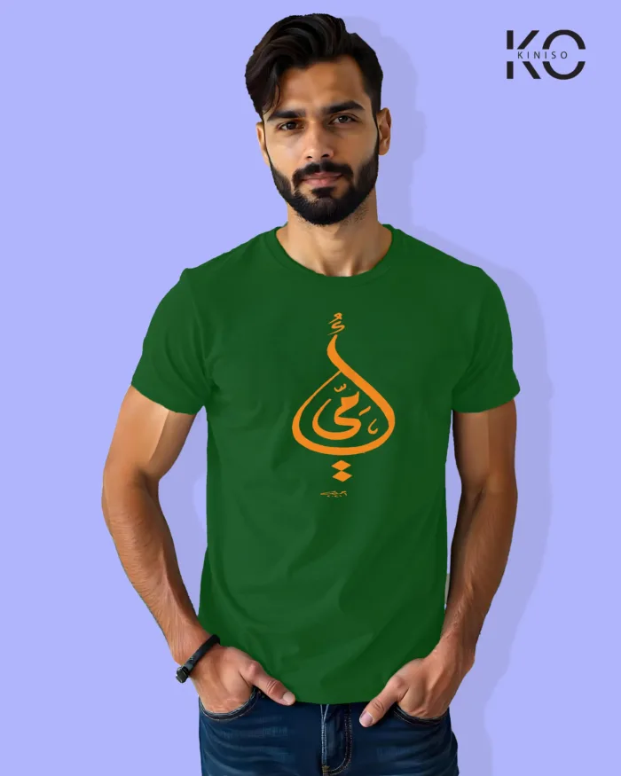 Image of Islamic inspired design Half-sleeve t-shirt | Calligraphy Ha Mim Bottle Green