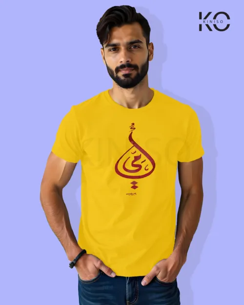 Image of Islamic inspired design Half-sleeve t-shirt | Calligraphy Ha Mim Yellow