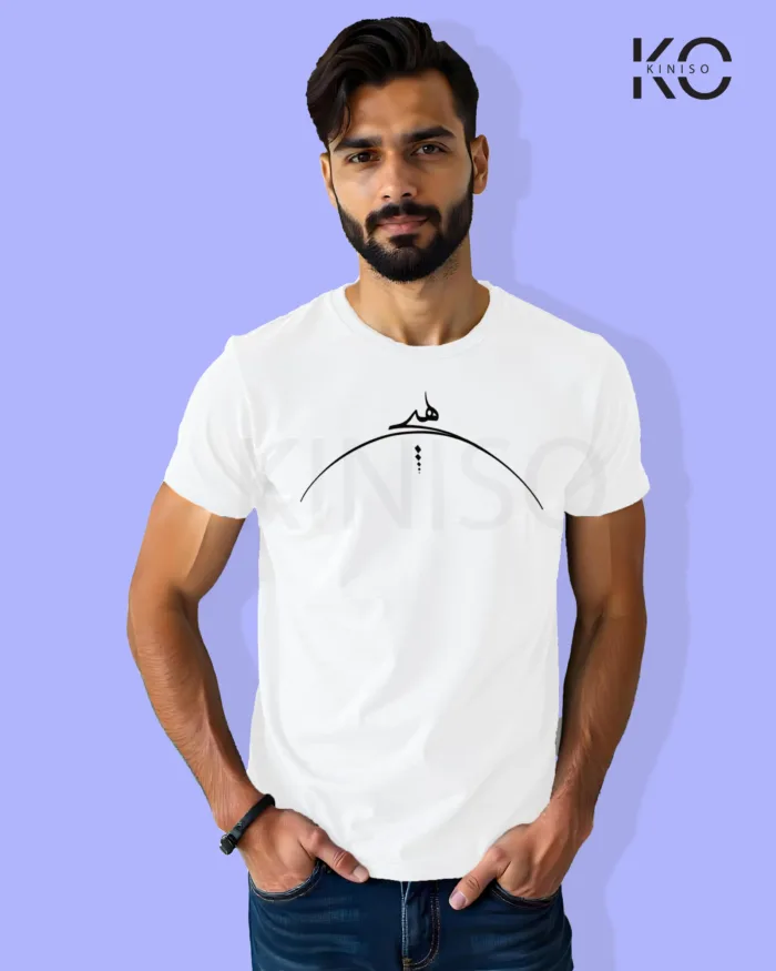 Image of Islamic inspired design Half-sleeve t-shirt | Calligraphy Ha White