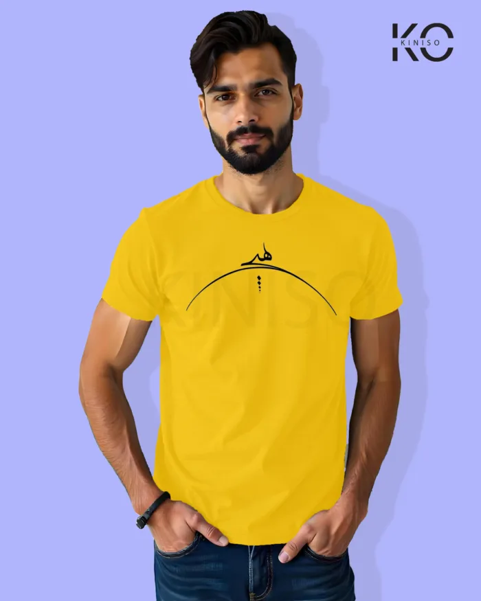 Image of Islamic inspired design Half-sleeve t-shirt | Calligraphy Ha Yellow