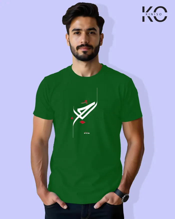 Image of Islamic inspired design Half-sleeve t-shirt | Calligraphy Lam Mim Bottle Green