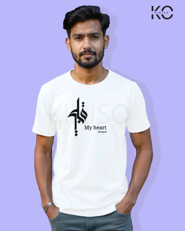 Image of Islamic inspired design Half-sleeve t-shirt | Calligraphy My Heart White