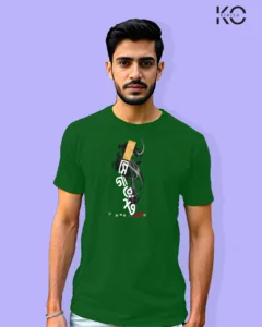 Image of Bangla quote inspired design half sleeve t-shirt | Cigarette Bottle Green