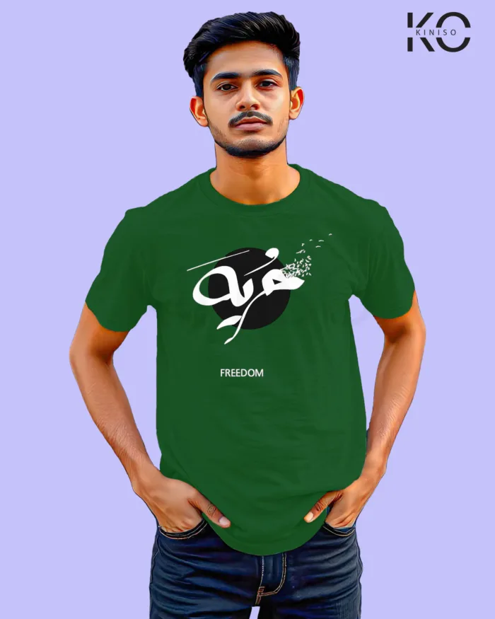 Image of Islamic inspired design Half-sleeve t-shirt | Freedom Bottle Green