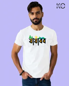 Image of Bangla quote inspired design half sleeve t-shirt | Jajabor White