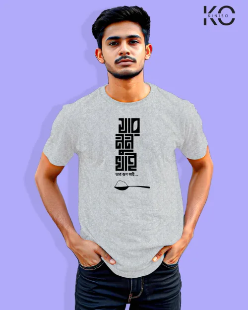 Image of Bangla quote inspired design half sleeve t-shirt | Jar Nun Khai tar Gun Gai Bottle Green