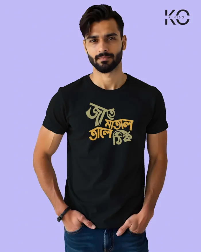 Image of Bangla quote inspired design half sleeve t-shirt | Jate Matal tale thik Black