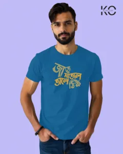 Image of Bangla quote inspired design half sleeve t-shirt | Jate Matal tale thik Blue