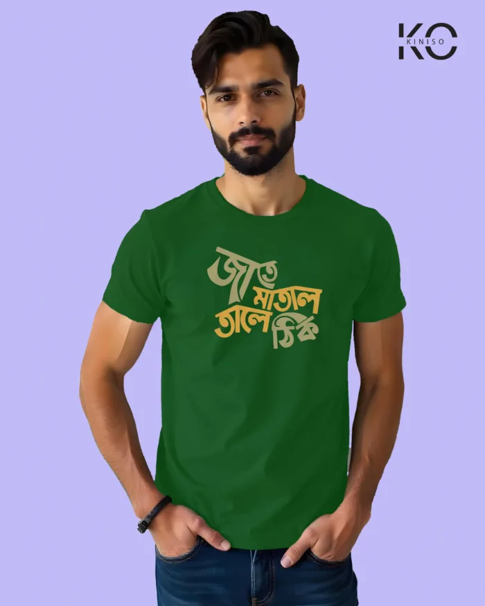 Image of Bangla quote inspired design half sleeve t-shirt | Jate Matal tale thik Bottle Green