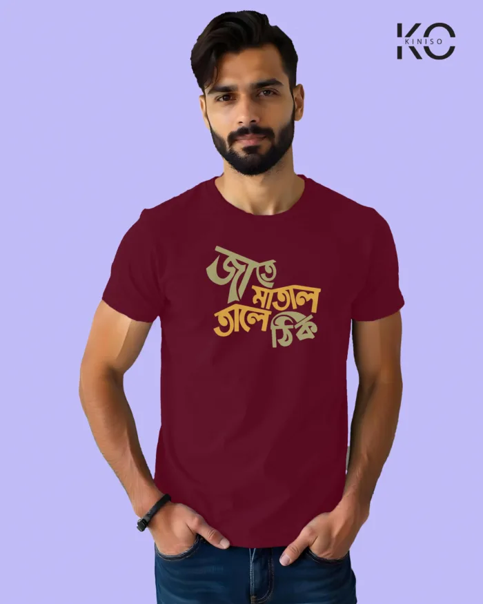 Image of Bangla quote inspired design half sleeve t-shirt | Jate Matal tale thik Maroon