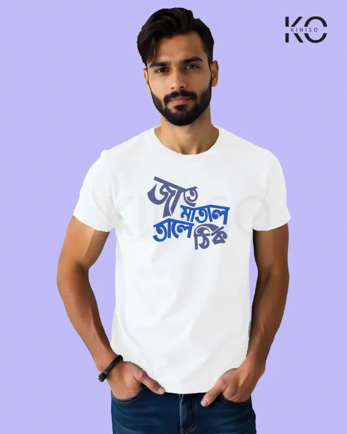 Image of Bangla quote inspired design half sleeve t-shirt | Jate Matal tale thik White