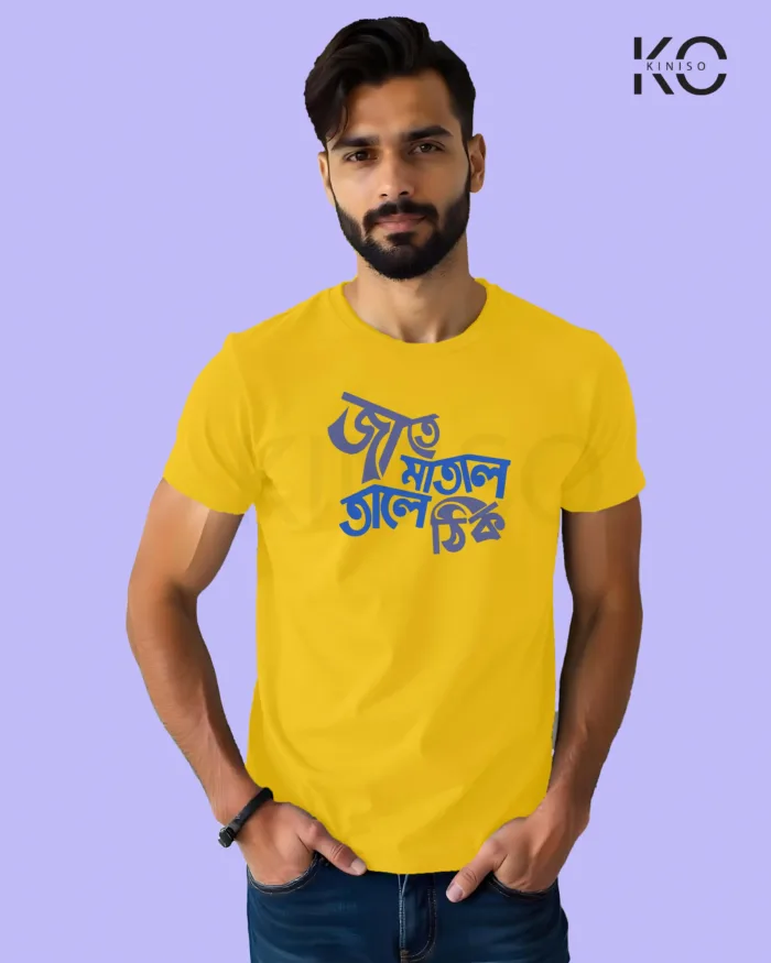 Image of Bangla quote inspired design half sleeve t-shirt | Jate Matal tale thik Yellow