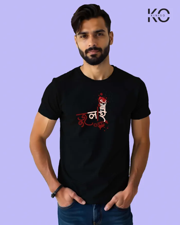 Image of Bangla quote inspired design half sleeve t-shirt | July 2024 Black