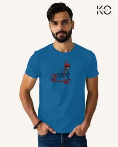 Image of Bangla quote inspired design half sleeve t-shirt | July 2024 Blue