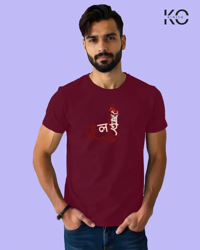 Image of Bangla quote inspired design half sleeve t-shirt | July 2024 Maroon