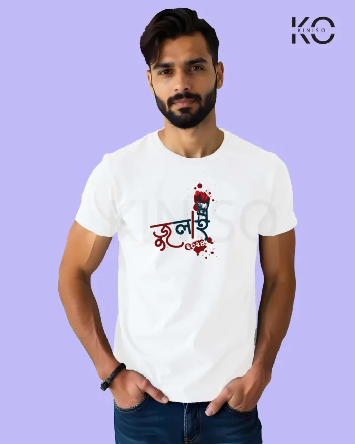 Image of Bangla quote inspired design half sleeve t-shirt | July 2024 White