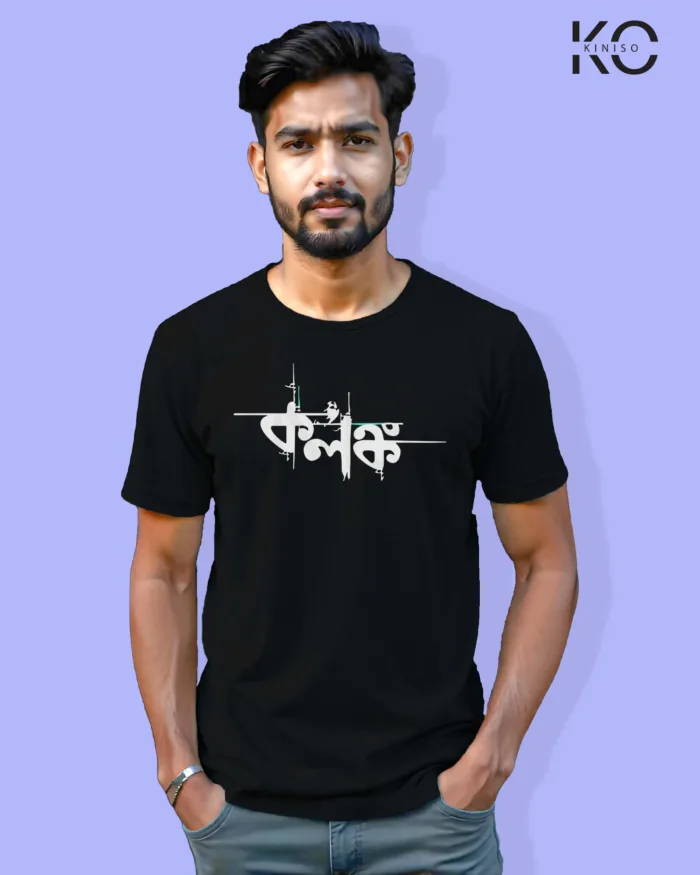 Image of Bangla quote inspired design half sleeve t-shirt | Kalonko Black