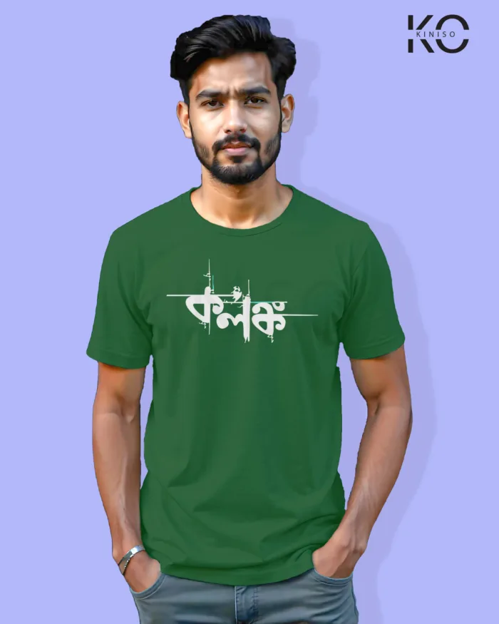 Image of Bangla quote inspired design half sleeve t-shirt | Kalonko Bottle Green