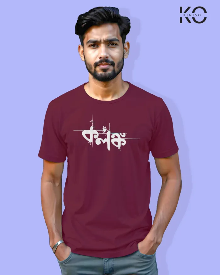 Image of Bangla quote inspired design half sleeve t-shirt | Kalonko Maroon