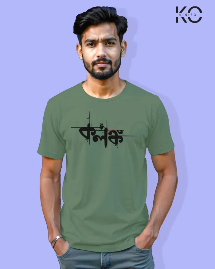 Image of Bangla quote inspired design half sleeve t-shirt | Kalonko Pastel Green