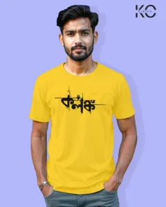 Image of Bangla quote inspired design half sleeve t-shirt | Kalonko Yellow