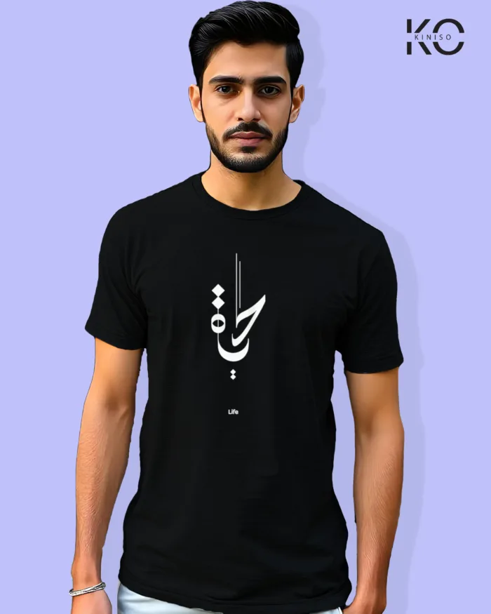 Islamic inspired Design "Life" Printed t-shirts for men in Bangladesh - Image 8