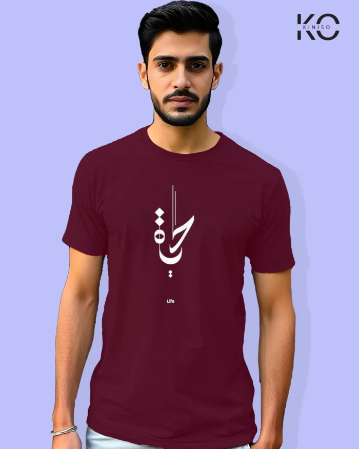 Islamic inspired Design "Life" Printed t-shirts for men in Bangladesh - Image 5