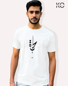 White t-shirt with life design