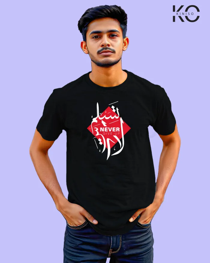 Image of Islamic inspired design Half-sleeve t-shirt | Never Give Up Black