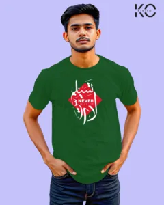 Image of Islamic inspired design Half-sleeve t-shirt | Never Give Up Bottle Green