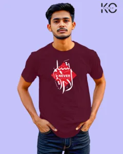 Image of Islamic inspired design Half-sleeve t-shirt | Never Give Up Maroon