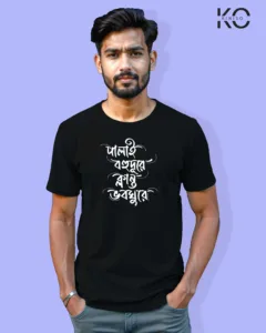 Image of Bangla quote inspired design half sleeve t-shirt | Palai bohudure Klanto voboghure Black