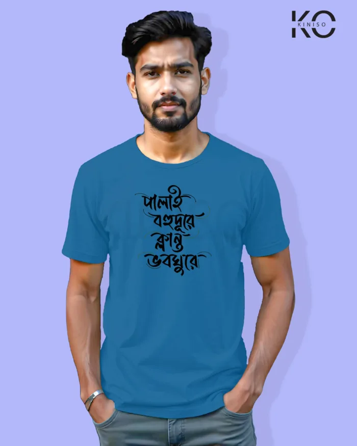 Image of Bangla quote inspired design half sleeve t-shirt | Palai bohudure Klanto voboghure Blue