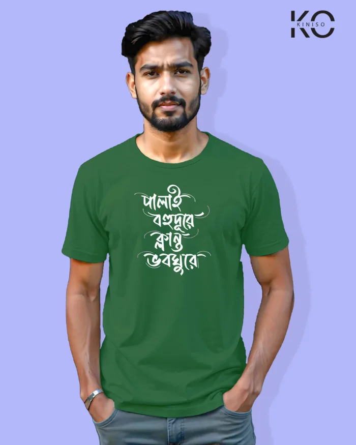 Image of Bangla quote inspired design half sleeve t-shirt | Palai bohudure Klanto voboghure Bottle Green