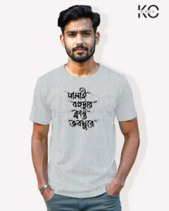 Image of Bangla quote inspired design half sleeve t-shirt | Palai bohudure Klanto voboghure Grey