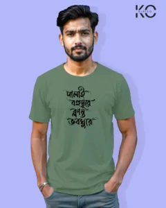 Image of Bangla quote inspired design half sleeve t-shirt | Palai bohudure Klanto voboghure Pastel Green