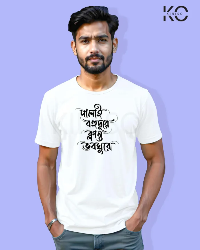 Image of Bangla quote inspired design half sleeve t-shirt | Palai bohudure Klanto voboghure White