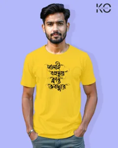 Image of Bangla quote inspired design half sleeve t-shirt | Palai bohudure Klanto voboghure Yellow