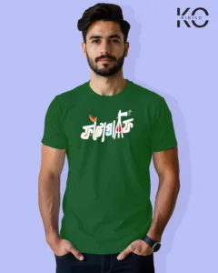 Image of Bangla quote inspired design half sleeve t-shirt | Photographi Bottle Green