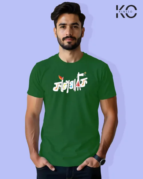 Image of Bangla quote inspired design half sleeve t-shirt | Photographi Bottle Green