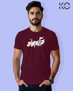 Image of Bangla quote inspired design half sleeve t-shirt | Photographi Maroon