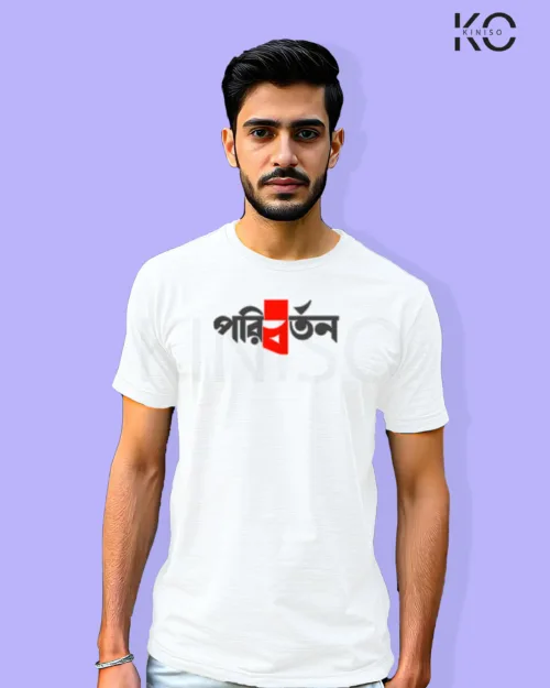 Image of Bangla quote inspired design half sleeve t-shirt | Poriborton White