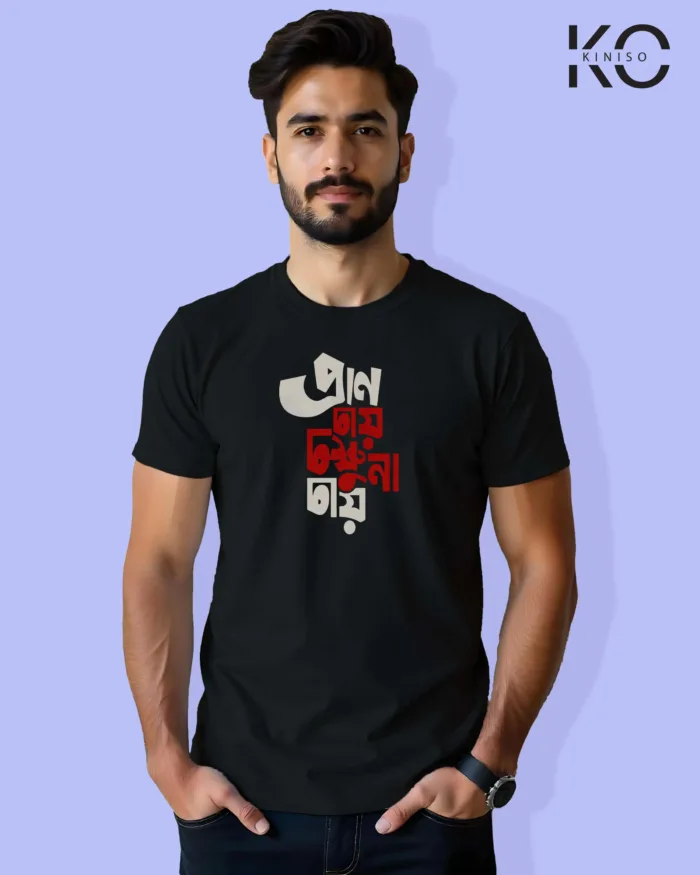 Image of Bangla quote inspired design half sleeve t-shirt | Pran chai Chokkhu na Black