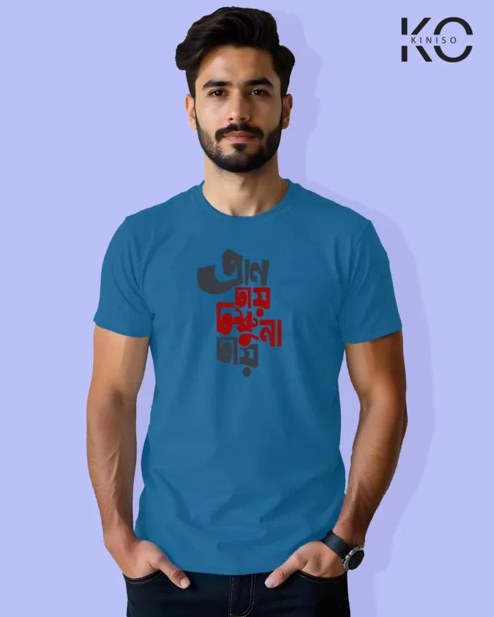 Image of Bangla quote inspired design half sleeve t-shirt | Pran chai Chokkhu na Blue